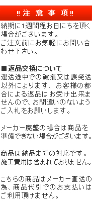 エクステリア ストック