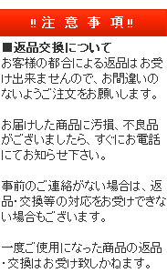 注意事項
