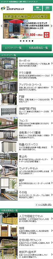 トップページ画面