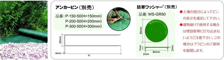 造園緑化資材ザバーン