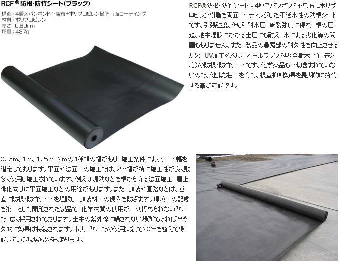 造園緑化資材バンブーバリヤー