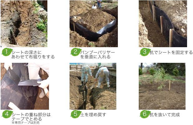造園緑化資材バンブーバリヤー