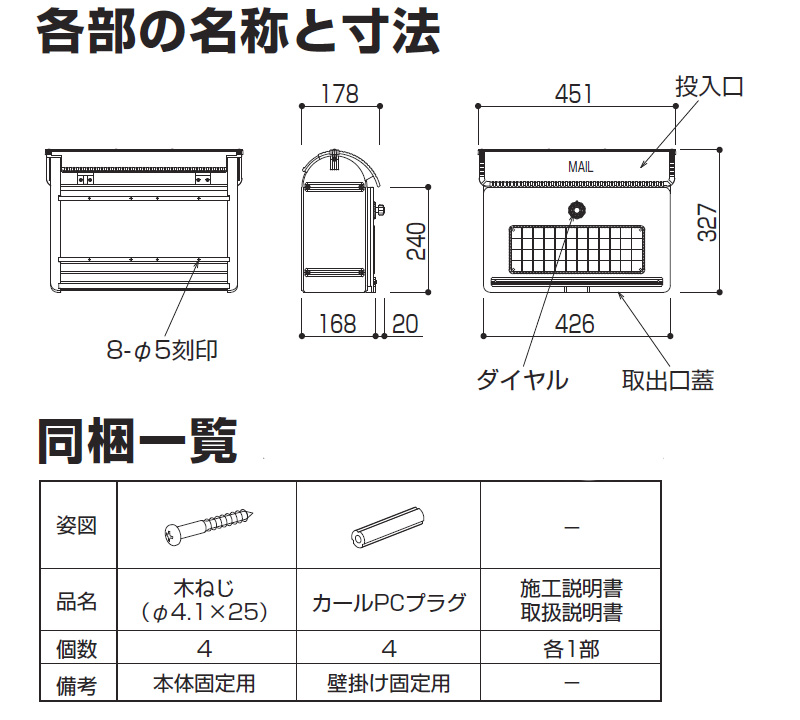 商品寸法図