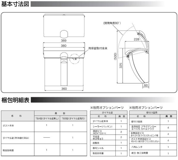 商品寸法図