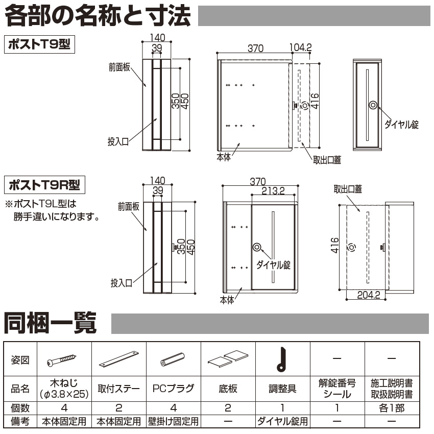 商品寸法図