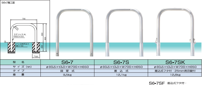 祝日 メドーマルク ステンレス製ゲートタイプ S8B-10