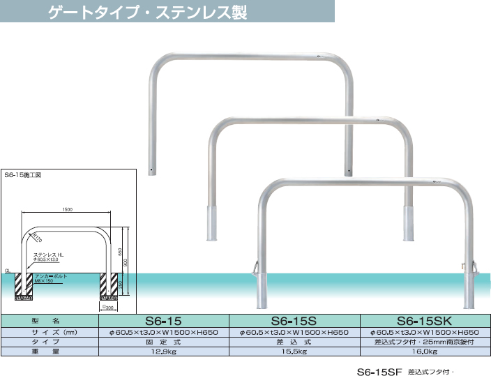 サンキン ポール 車止め バリカー  メードマルク上下式 J-8CNTG - 2