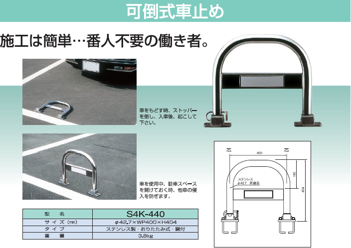 メドーマルク/ゲートタイプ(ステンレス製) - エクステリア商品 和風