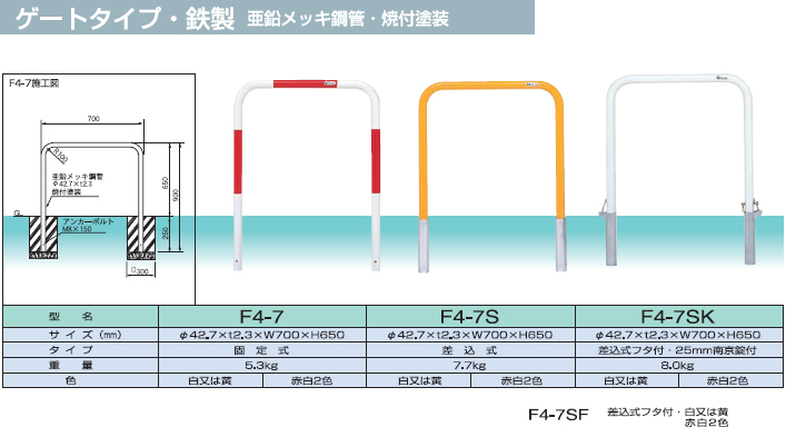 メドーマルク/ゲートタイプ・鉄製 - エクステリア商品 和風庭園資材