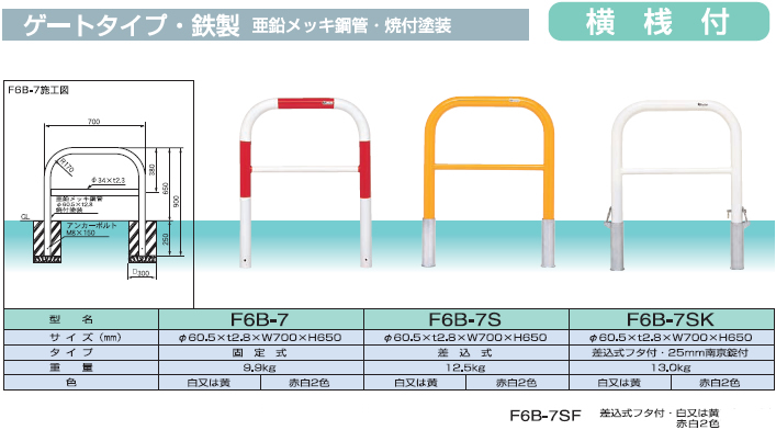 メドーマルク/ゲートタイプ・鉄製 - エクステリア商品 和風庭園資材