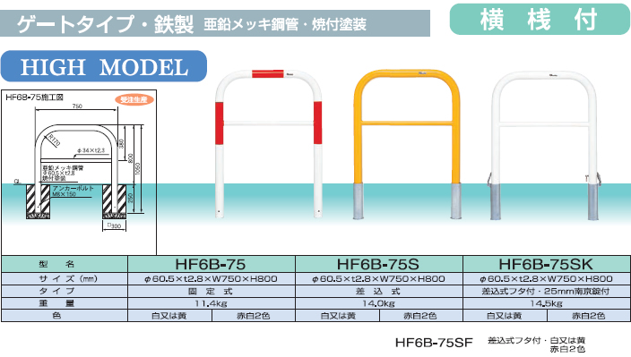 安全・サイン８ 車止め(ポストタイプ)φ76.3×L1100mm(全長)クサリ内蔵(2m) クサリ無し(端部)2本セット ステンレス製 固定 - 4