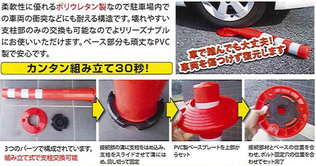 樹脂製車止めポールM型