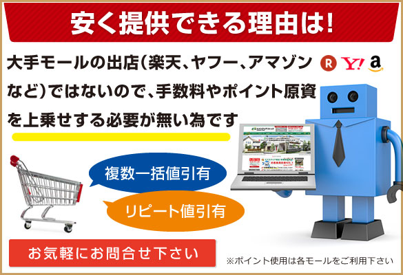 当ホームページから直接注文がお得!