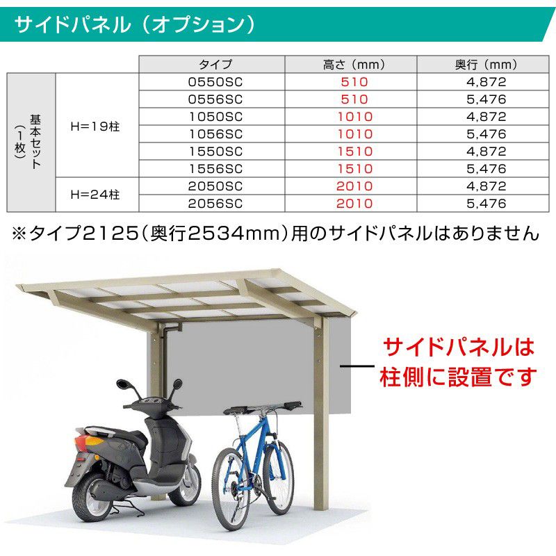 自転車 横幅