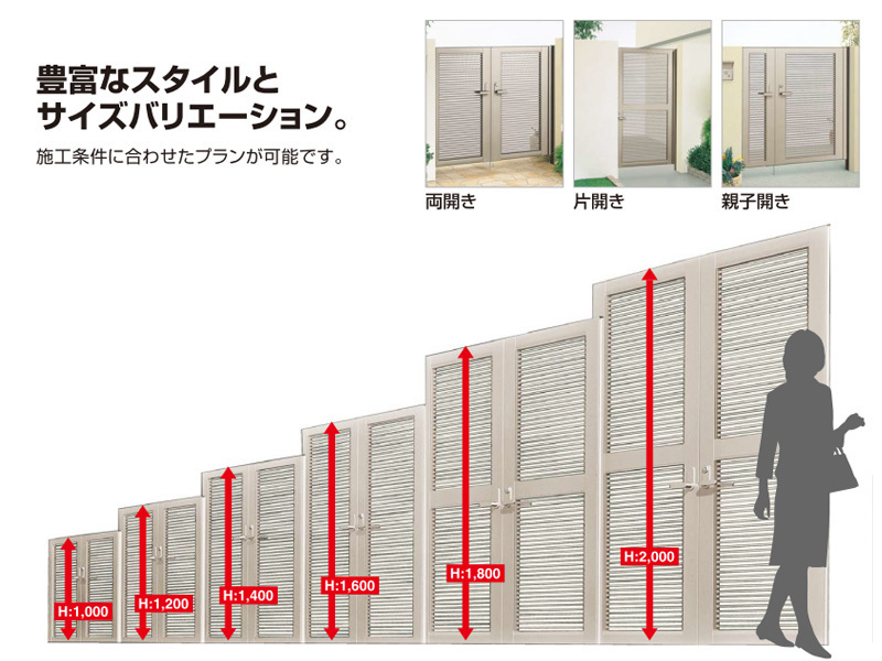 目隠し門扉 親子扉 門柱タイプ 株式会社エクステアリアストック 目隠し門扉 親子扉 門柱タイプ 株式会社エクステアリアストック