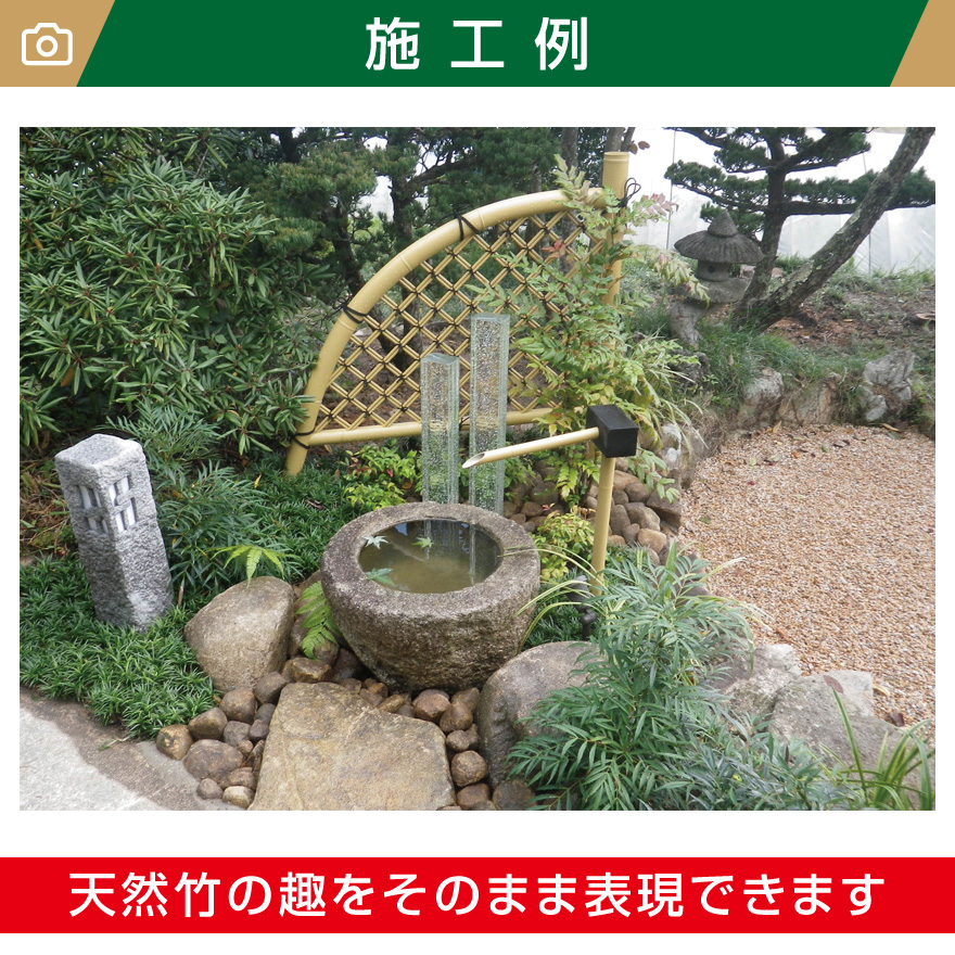 人工竹筧