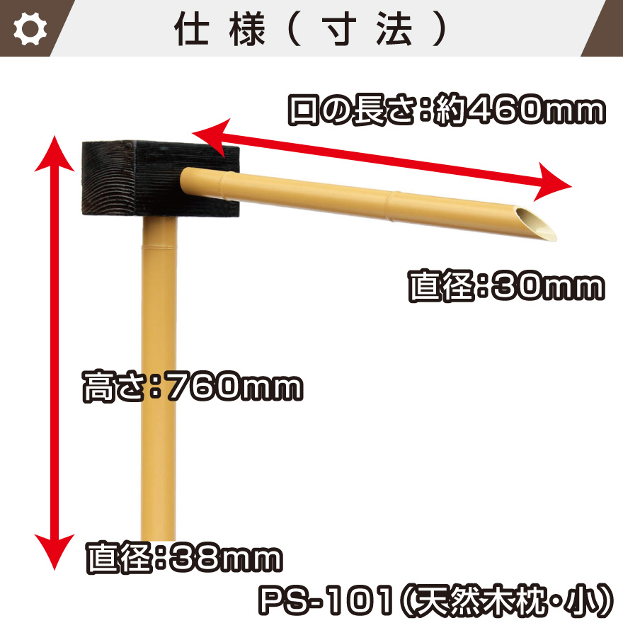 人工竹筧