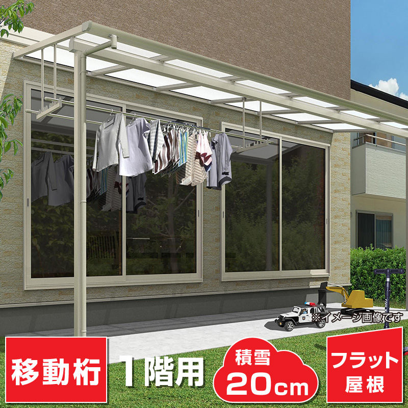 格安・激安フラット屋根タイプオリジナルテラス