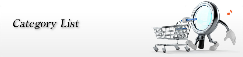 カテゴリー一覧
