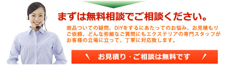 ご相談ください