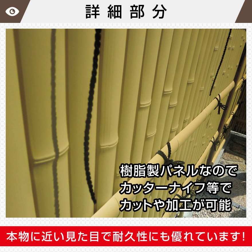 人工竹垣 組立セット「建仁寺垣B型 片面 柱隠しタイプ」