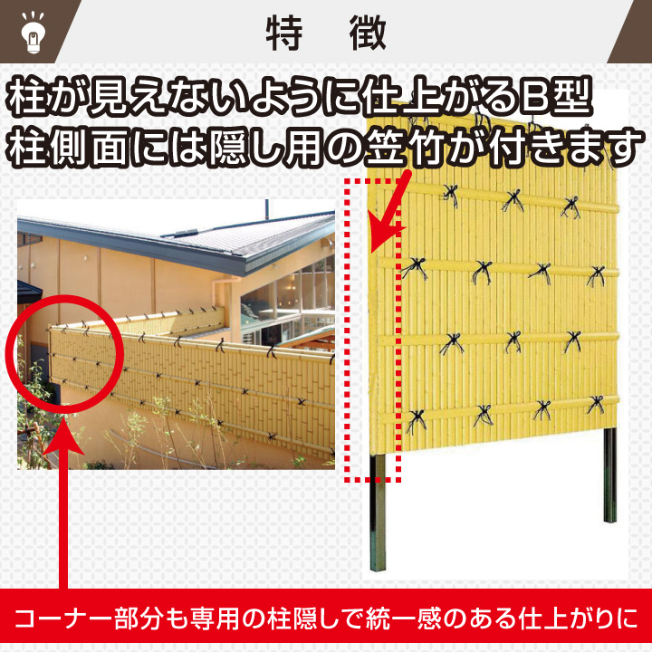 人工竹垣 組立セット「建仁寺垣B型 片面 柱隠しタイプ」