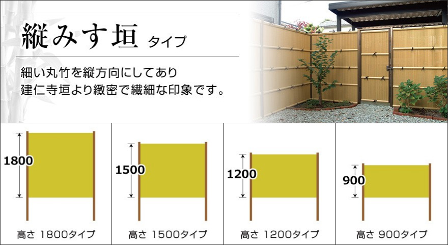 縦みす垣