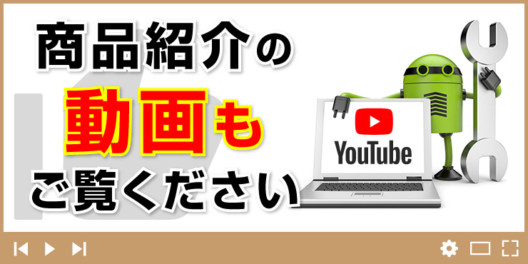 施工の流れ動画