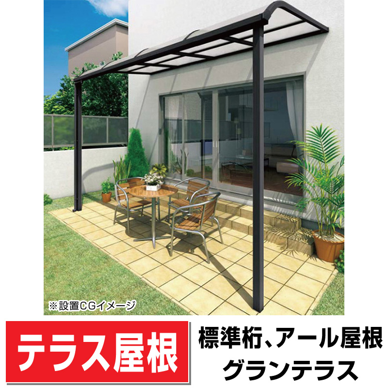 84％以上節約 エクステリアストックテラス囲いR屋根タイプ 間口1.5間2730ｍｍ×出幅5尺1470ｍｍ 正面側面ガラス窓付き ノーマルサッシ  プラデッキ床仕様 国内 送料無料