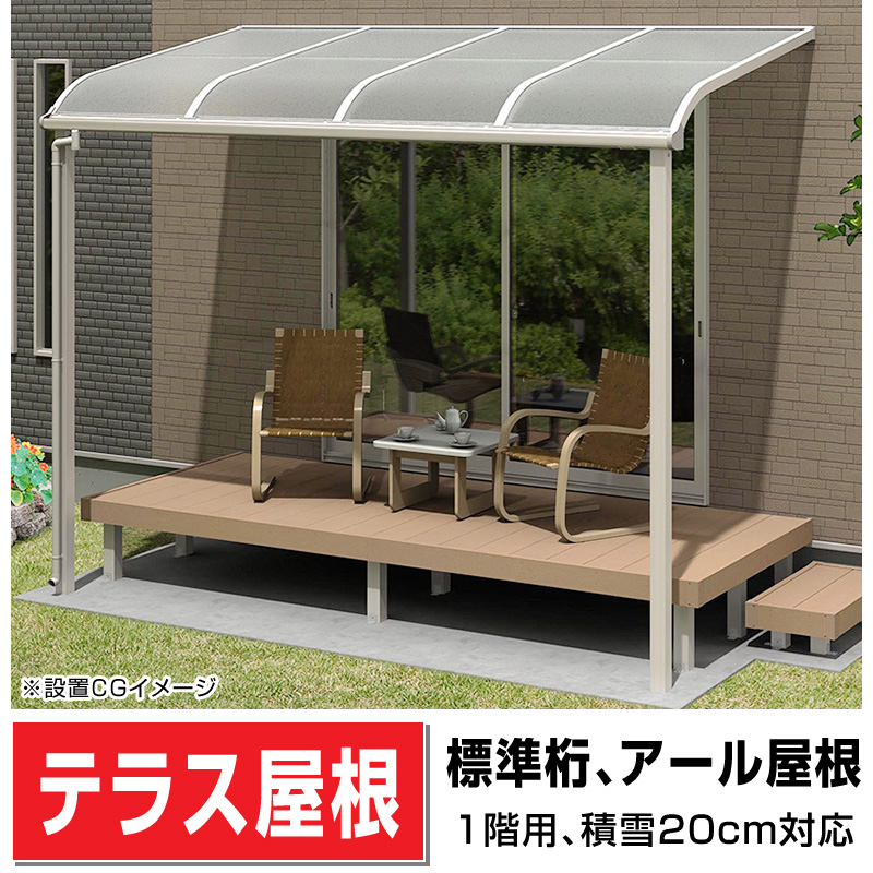 84%OFF!】 エクステリアストックテラス囲いR屋根タイプ 間口1.5間2730ｍｍ×出幅6尺1770ｍｍ 正面側面ガラス窓付き ノーマルサッシ  プラデッキ床仕様 国内 送料無料