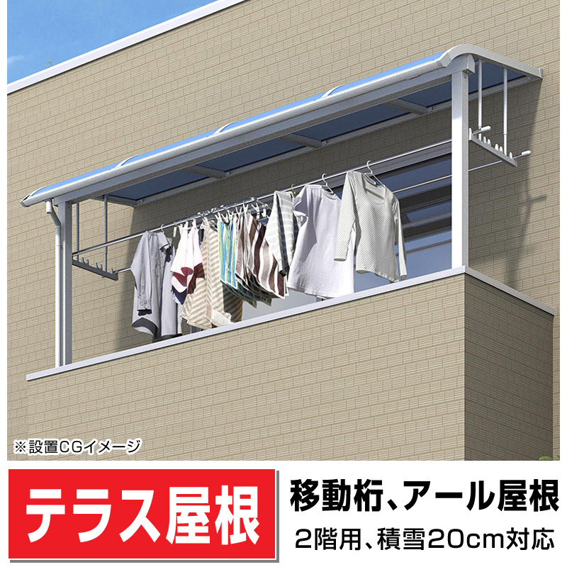 送料無料でお届けします エクステリアストックフラット屋根テラス 間口3040ｍｍ×出幅6尺1775ｍｍ×高さ2500ｍｍ ポリカ 1階用  柱横移動可能タイプ 安心の国内メーカー 格安 送料無料