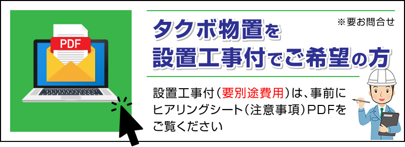 当店限定販売】 DIY 建材市場 STYLE-JAPAN-GROUP屋外 箱 ダストボックス ゴミストッカー タクボ 物置 TAKUBO 田窪工業所 クリーンキーパー  CKシリーズ 標準型 間口2200奥行き890高さ2110 CK-2208 集合住宅