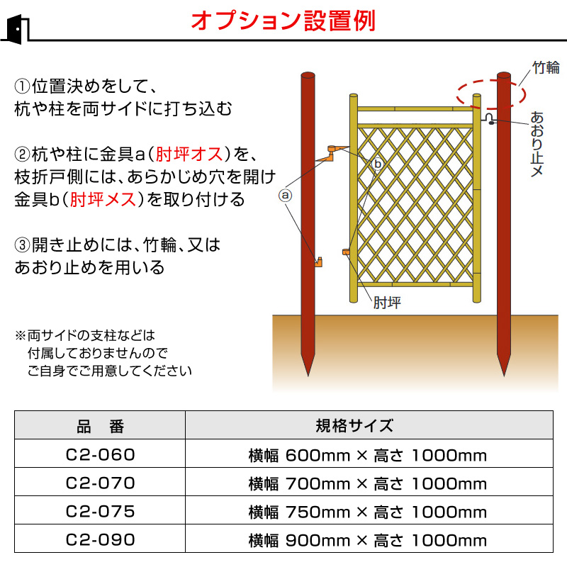 天然竹 枝折戸「白竹枝折戸」