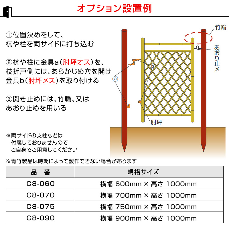 天然竹 枝折戸「青竹枝折戸」