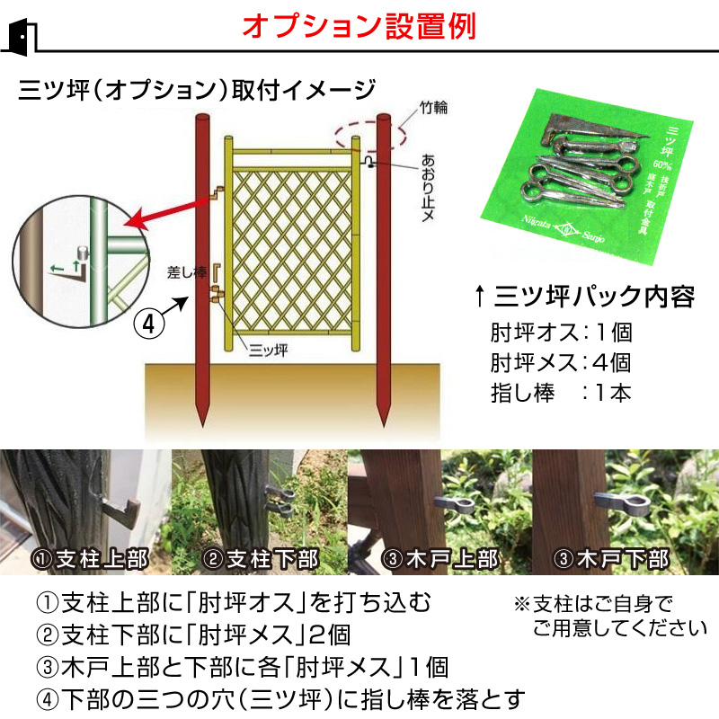 天然総板張庭木戸