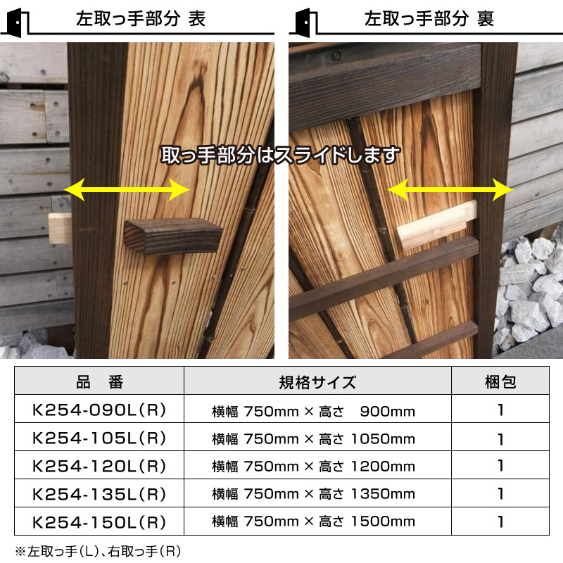 天然板欄間入庭木戸