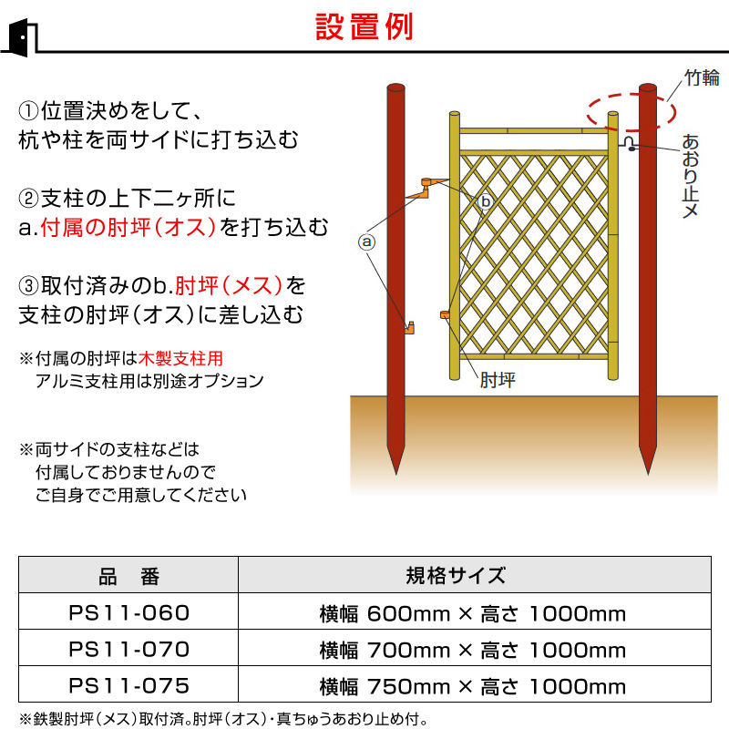 人工竹 枝折戸（イエロー）