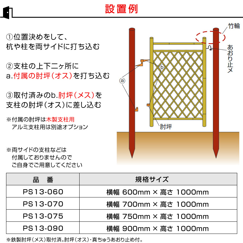 人工竹 枝折戸（イエロー）