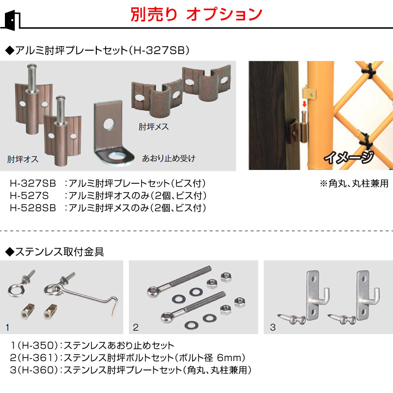 人工竹 枝折戸（イエロー）