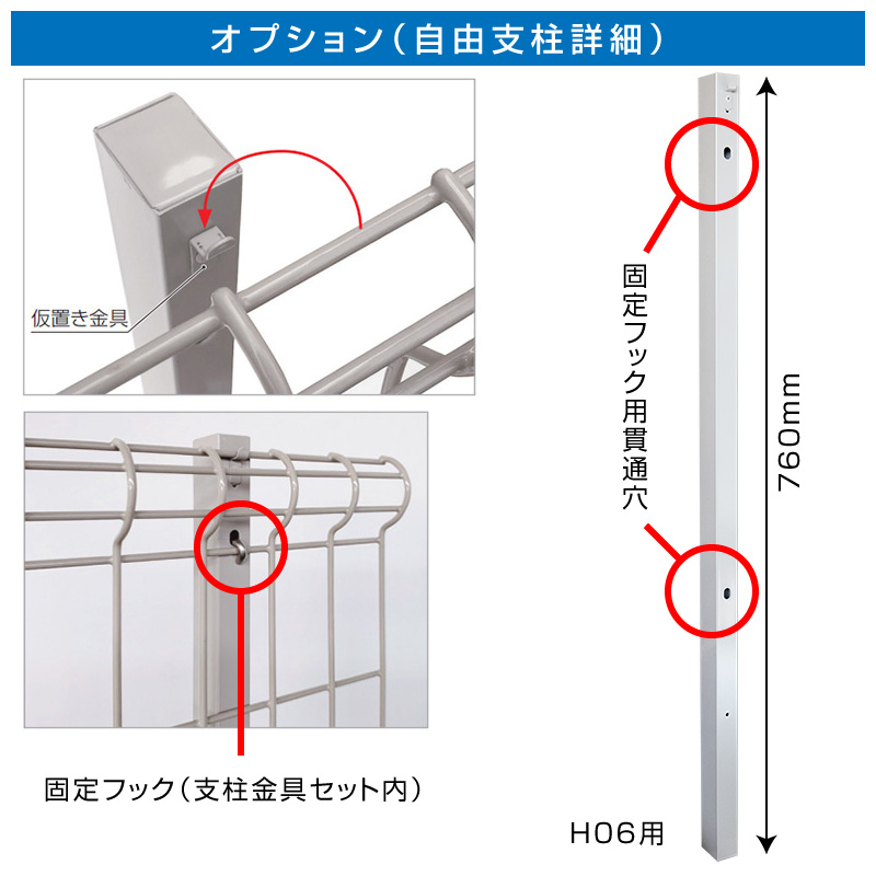 自由支柱