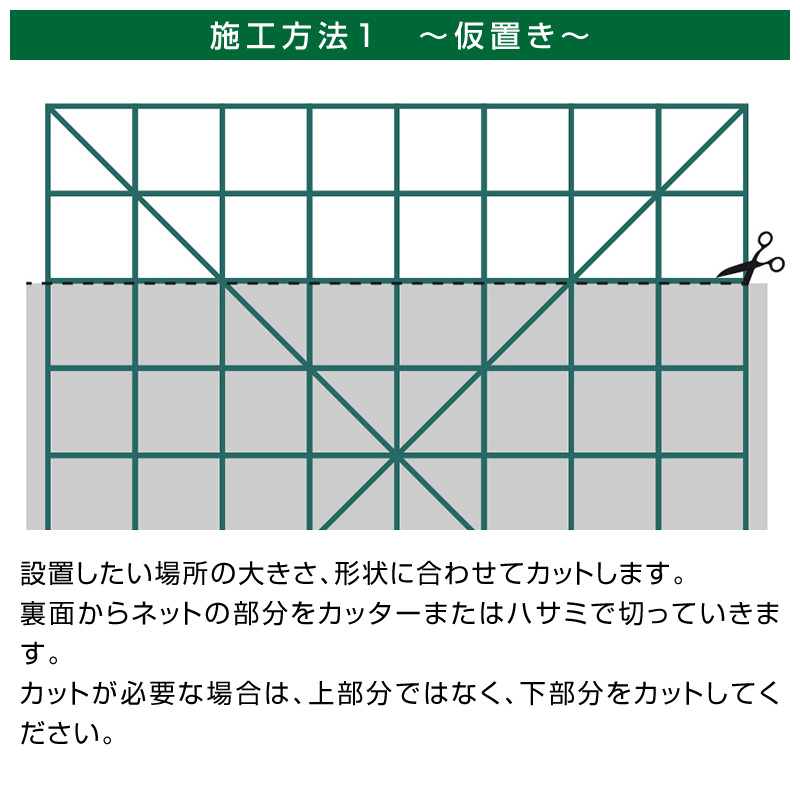 施工方法1