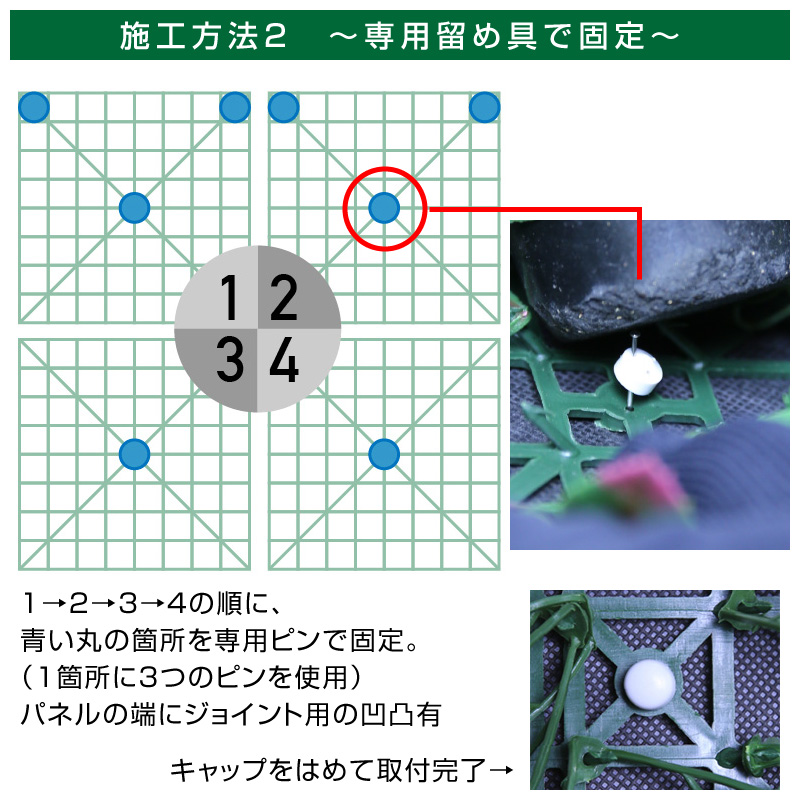 施工方法2