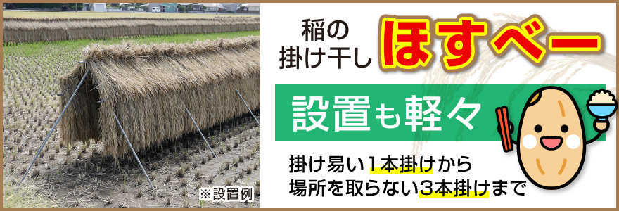 ほすべーPC