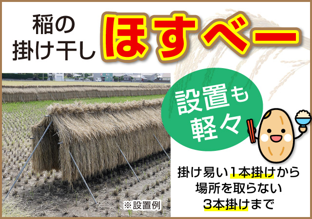 ほすべーSP