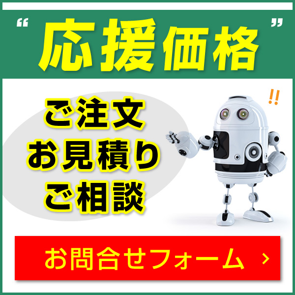 問合せフォーム
