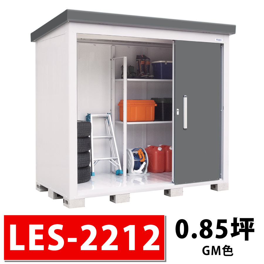 格安・激安サンキン物置「レスパス2212」