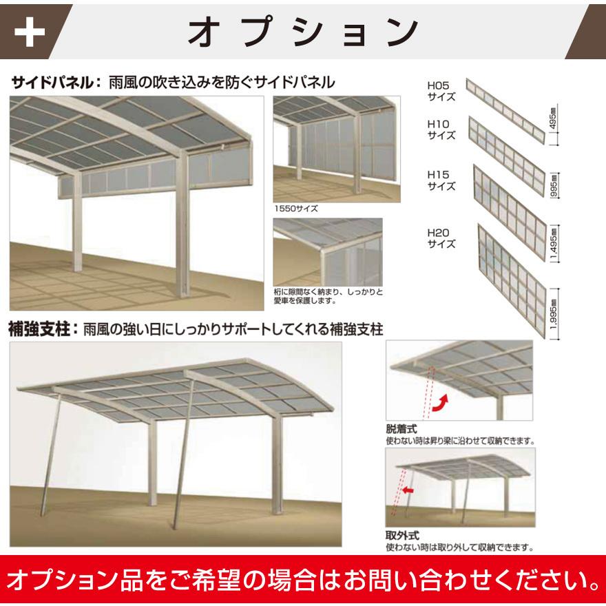 3台用カーポート「トリプルタイプ」屋根材付