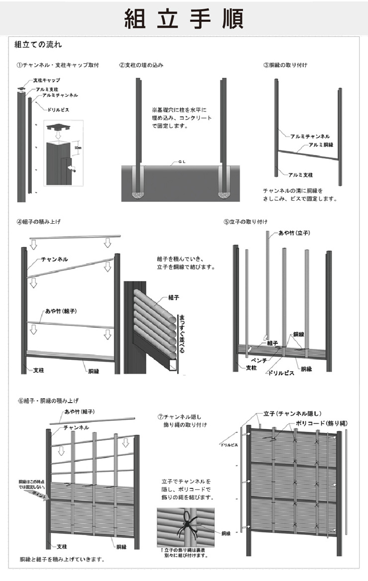 人工竹 組立セット「みす垣タイプE型」