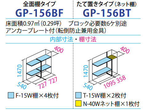 タクボ物置GP-156B - エクステリア商品 和風庭園資材専門店|株式会社