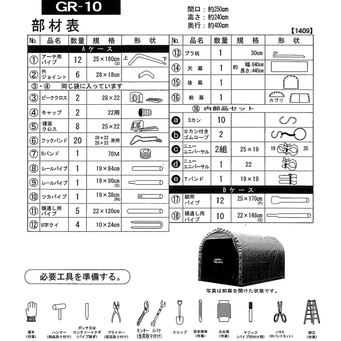 オープニング 大放出セール 山蔵屋 農産業館 特売 法人様 送料無料 南栄工業 パイプ倉庫 GR-10 約3.0坪 埋め込み式 資材置場 農機具収納庫 